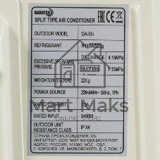 Сплит-система DAHATSU ONYX DC INVERTER DH-09 I завод TCL
