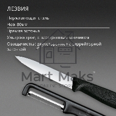 Набор нож/овощеч. Victorinox Swiss Classic 6.7113.21 компл.:2предм. черный европодвес