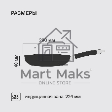 Сковорода Rondell Prime RDS-1678, 28см, без крышки, стальной