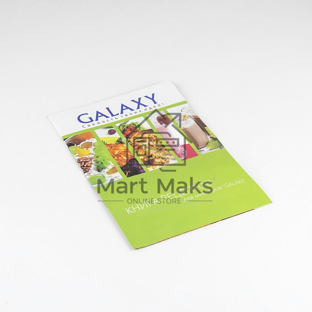 Миксер электрический Galaxy GL 2208, черный с серебристым, ручной, 250 Вт, 5 скоростей + режим 