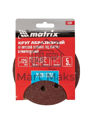 Круг абразивный Matrix на ворсовой подложке под 