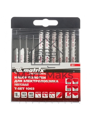 Набор полотен Matrix для электролобзика универсальный, 10 шт, T-SET1003