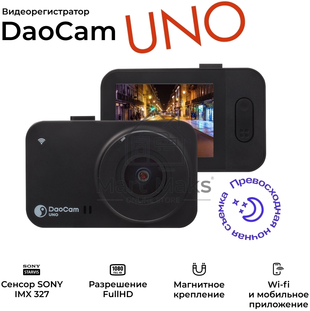 Видеорегистратор DAOCAM Uno Wi-Fi,черный