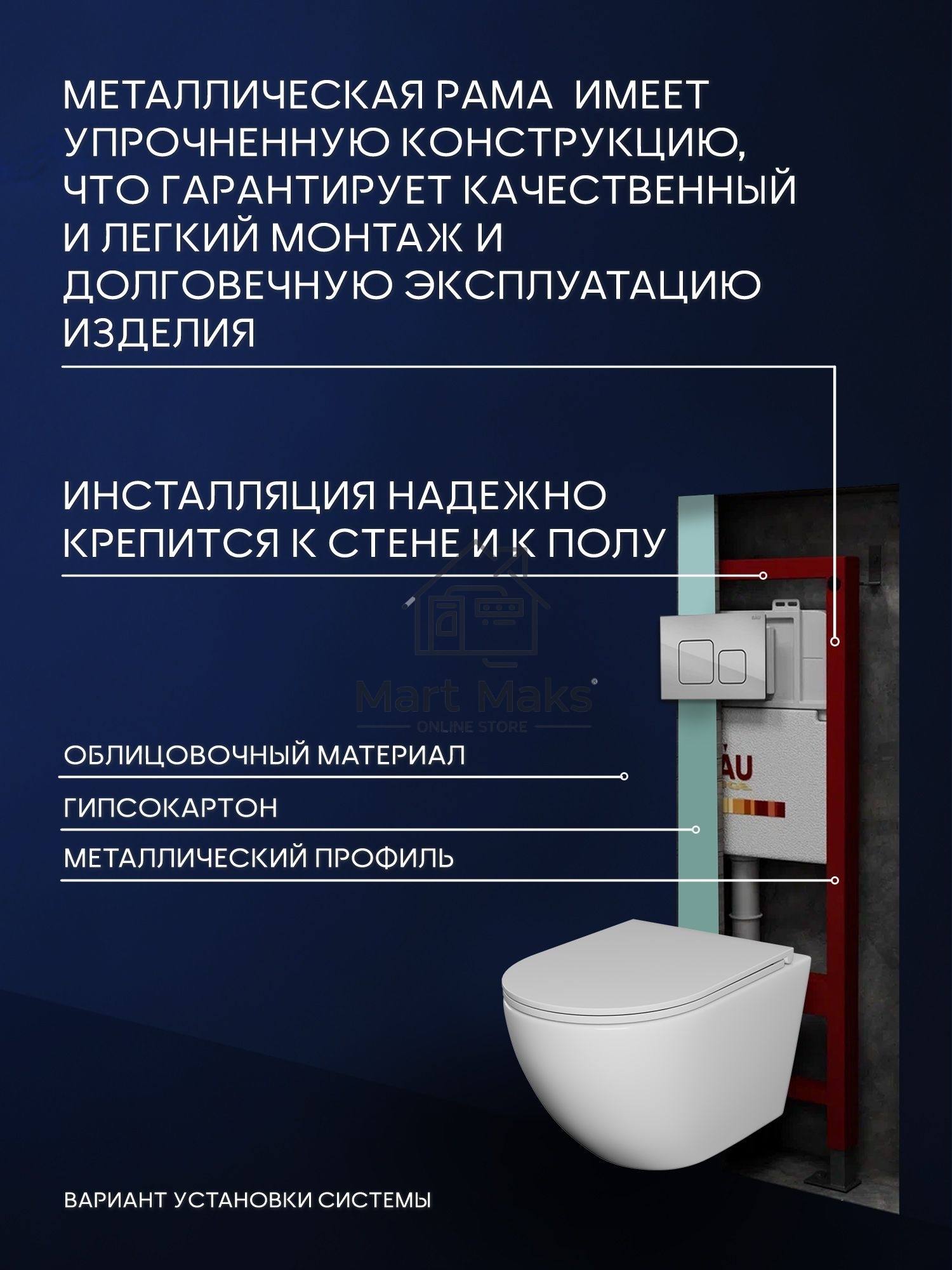 Комплект BAU 6 в 1: инсталляция BAU PRO для подвесного унитаза, унитаз подвесной безободковый торнадо обратного потока Bau Dream 52х36 Hurricane-5, сиденье быстросъемное микролифт, кнопка смыва BAU Soul, хром