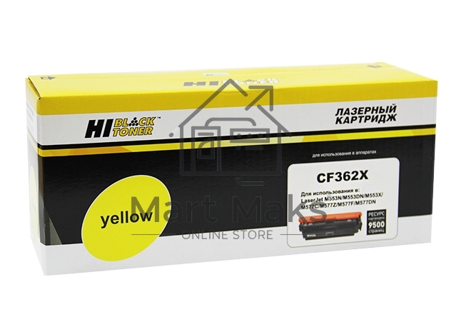 Картридж HP CLJ Enterprise M552/553/MFP M577 (Hi-Black) CF362X, Y, 9,5K     