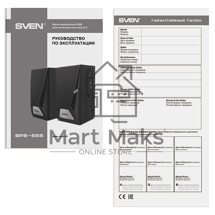 Колонки SVEN SPS-555 (5Вт, USB) SV-016135