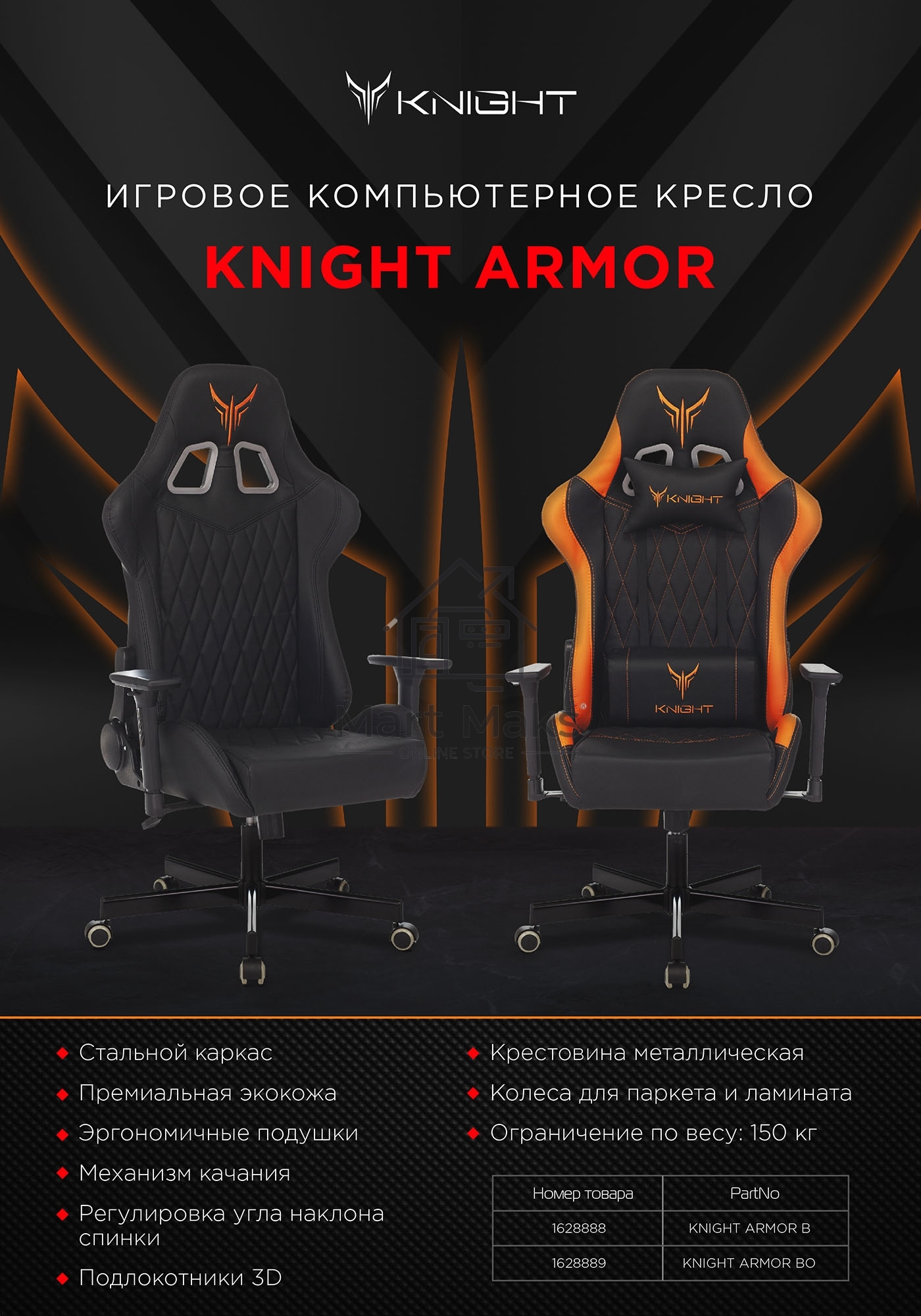 Кресло игровое Knight ARMOR черный, ромбик, эко.кожа, с подголовником, крестовина металл