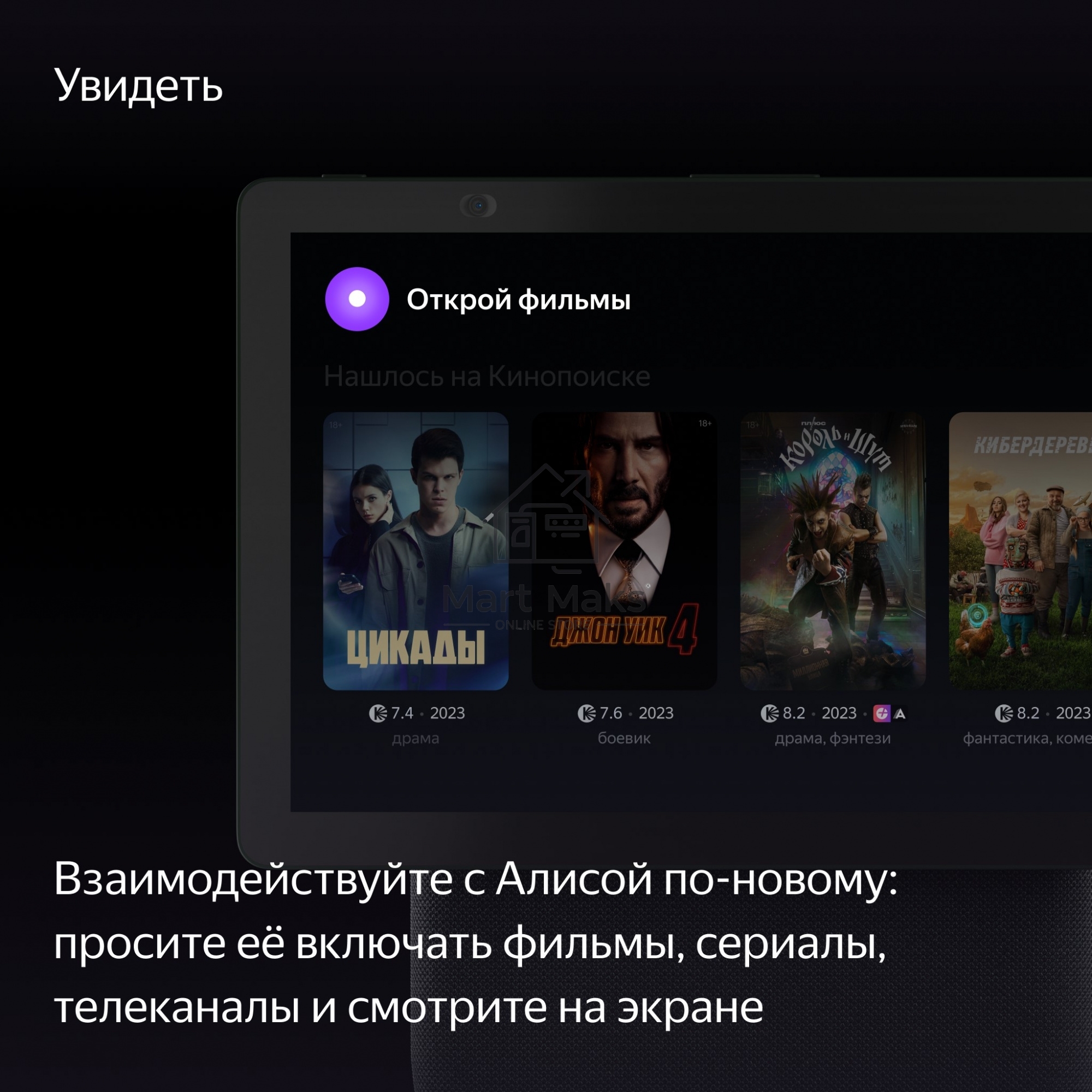 Умная колонка с дисплеем Яндекс Станция Дуо Макс, Zigbee, 60Вт, с голосовым ассистентом Алиса на YaGPT, зеленый