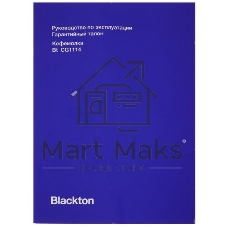 Кофемолка Blackton Bt CG1114 Metallic Gray