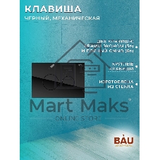 Комплект BAU 6 в 1: рамная инсталляция BAU NEO 45, унитаз подвесной безободковый торнадо Bau Nimb Hurricane-2, быстросъемное сиденье дюропласт микролифт, клавиша из стекла BAU Dream , черная