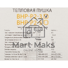 Тепловая пушка электрическая Ballu Prorab 2 BHP-P2-3 желтый