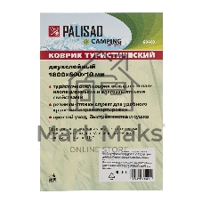 Коврик туристический Palisad Camping, двухслойный, 1800х600х10 мм