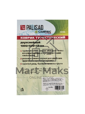 Коврик туристический Palisad Camping, двухслойный, 1800х600х10 мм 69460