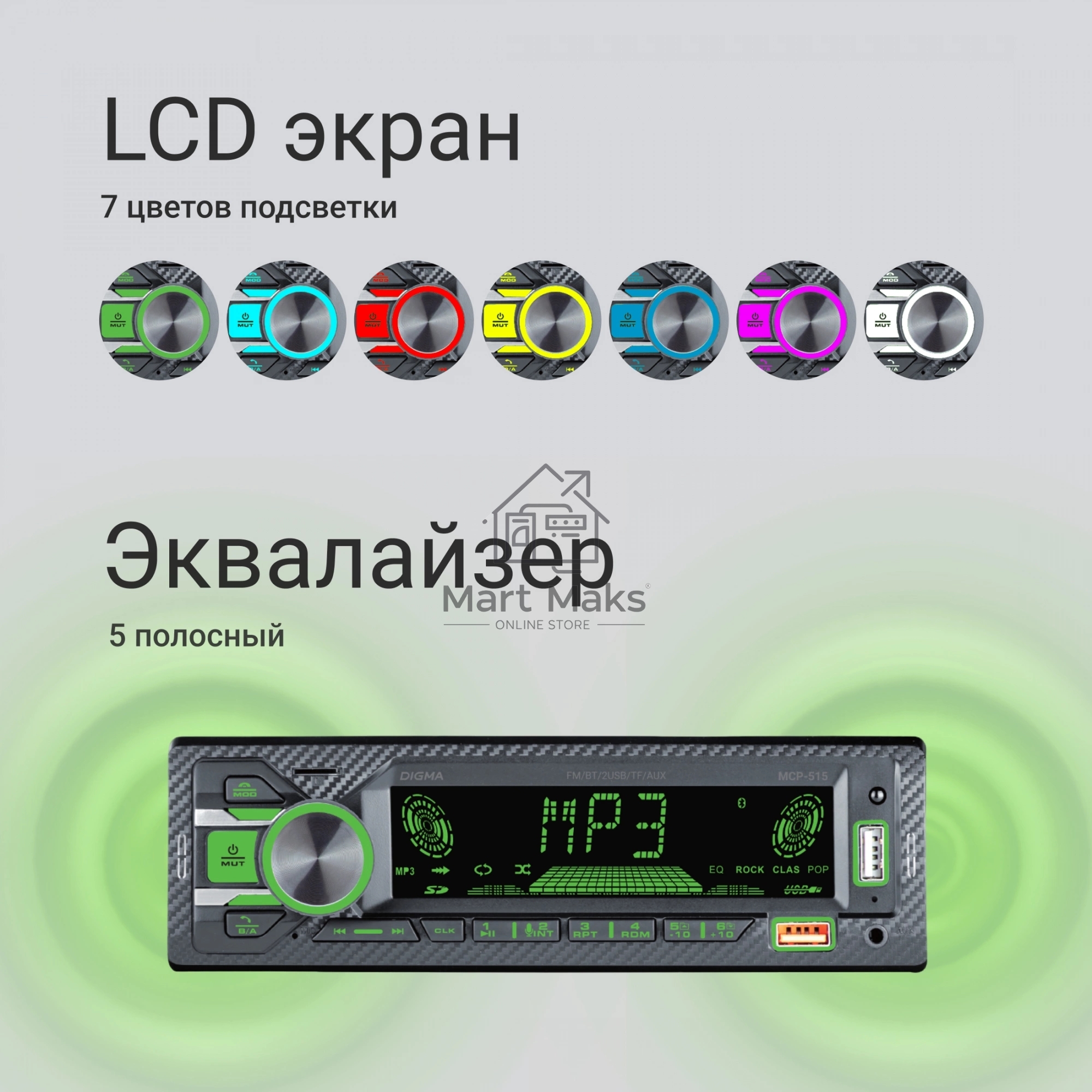 Автомагнитола Digma MCP-515 1DIN 4x45Вт v5.0 USB 2.0 AUX 4 ПДУ