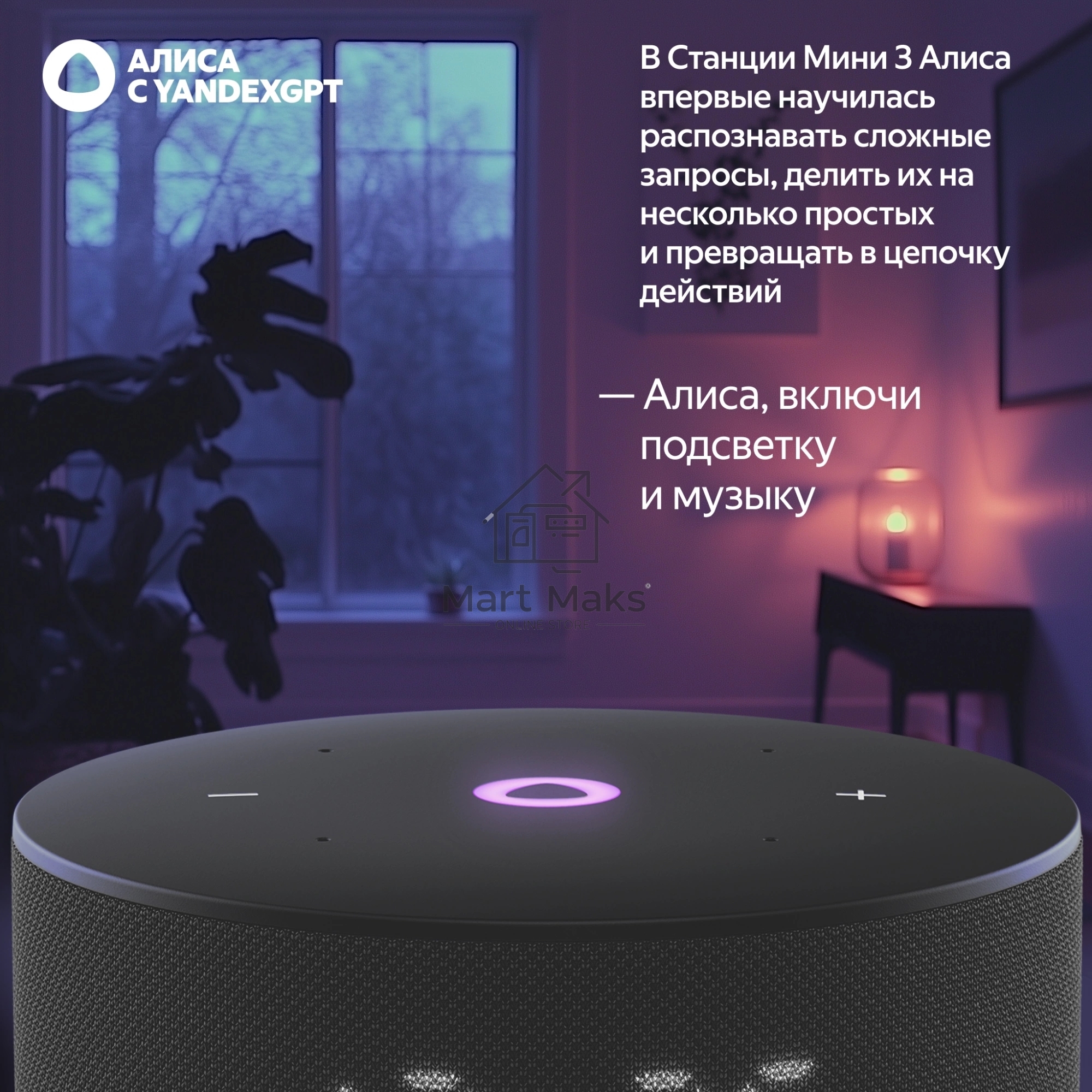 Умная колонка Yandex Станция Мини 3 Алиса черный 12W 1.0 BT/Wi-Fi