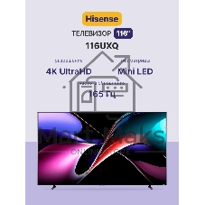 Телевизор Hisense 116