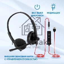 Наушники с микрофоном Oklick/Оклик HS-L900 черный 1.8м накладные оголовье