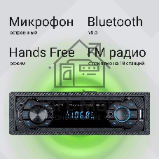 Автомагнитола Digma MCP-226B, 1 DIN, USB Type-A, AUX