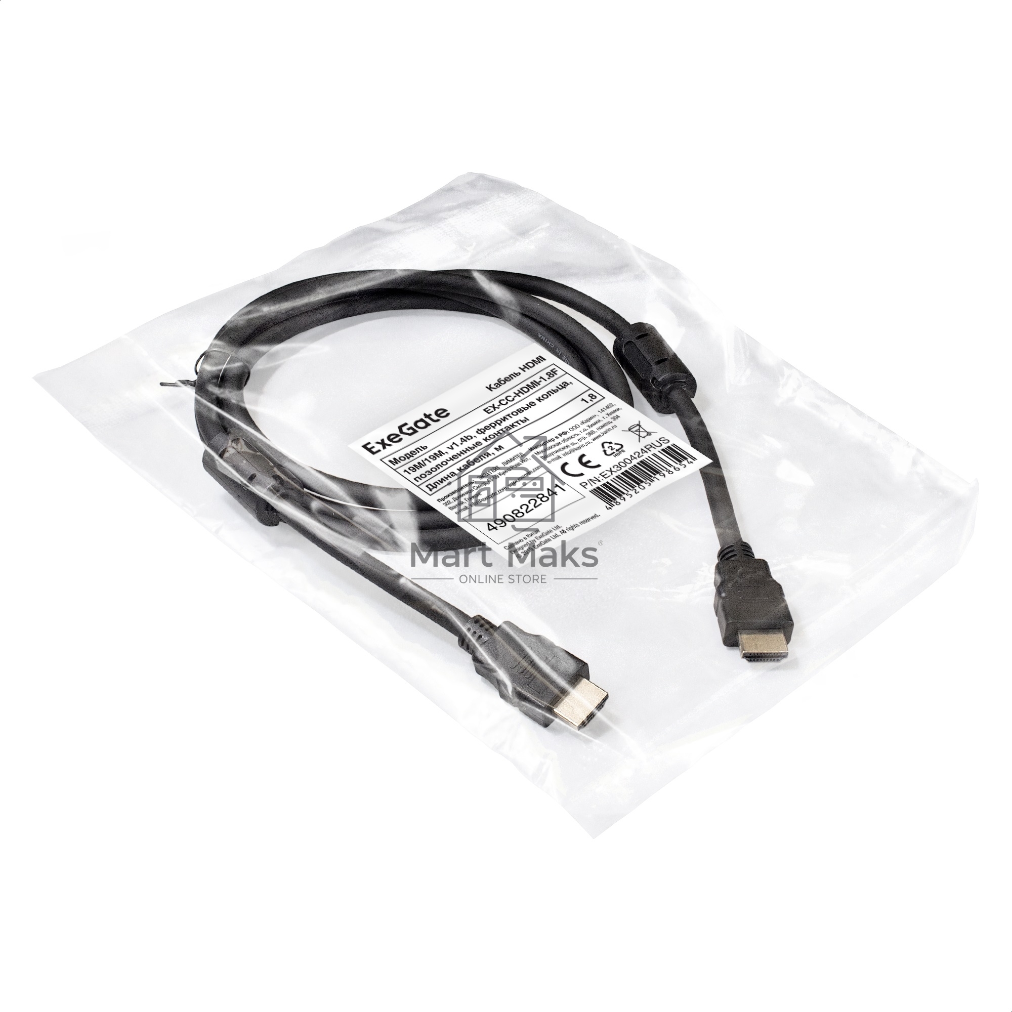 Кабель HDMI ExeGate EX-CC-HDMI-1.8F (19M/19M, 1,8м, v1.4b, ферритовые кольца, позолоченные контакты)