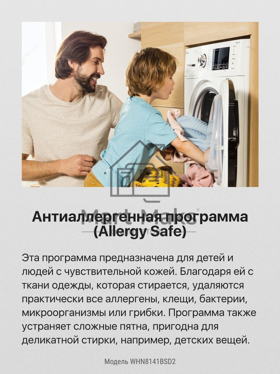 Стиральная машина Hansa WHN8141BSD2 белый загр. фронтальная макс.: 8 кг 1400 об/мин класс: А+++