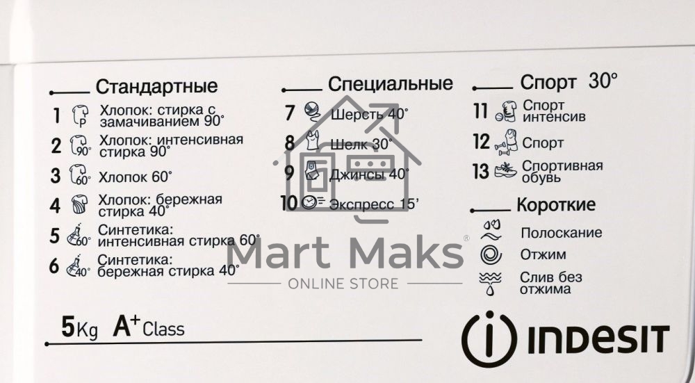 Стиральная машина Indesit IWSD 51051 CIS белый, загрузка фронтальная 5 кг, 1000 об/мин., класс: А
