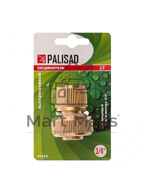 Соединитель латунный быстросъемный для шланга 3/4