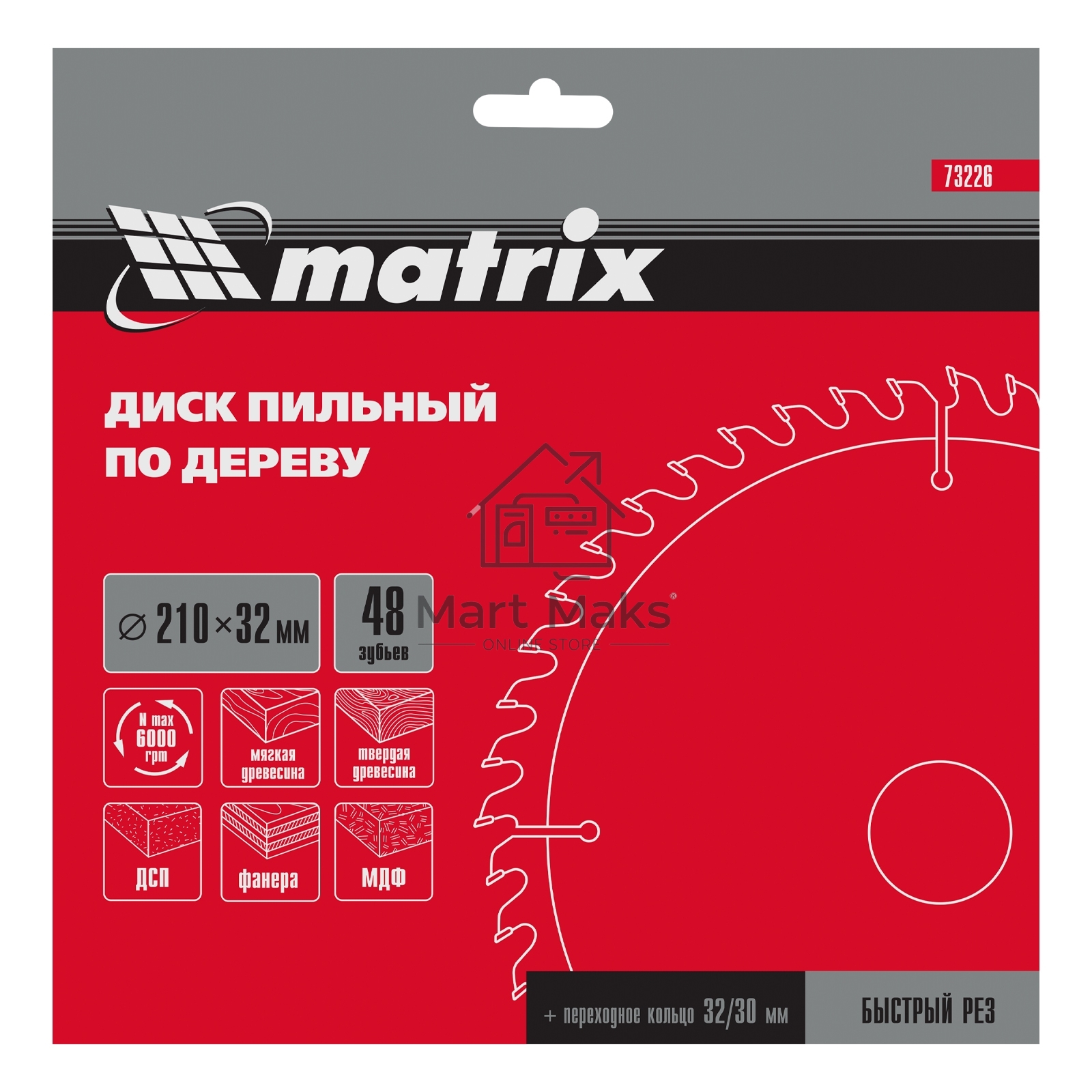 Пильный диск MATRIX по дереву, 210x32мм, 48 зубьев + кольцо 30/32 MATRIX Professional 73226