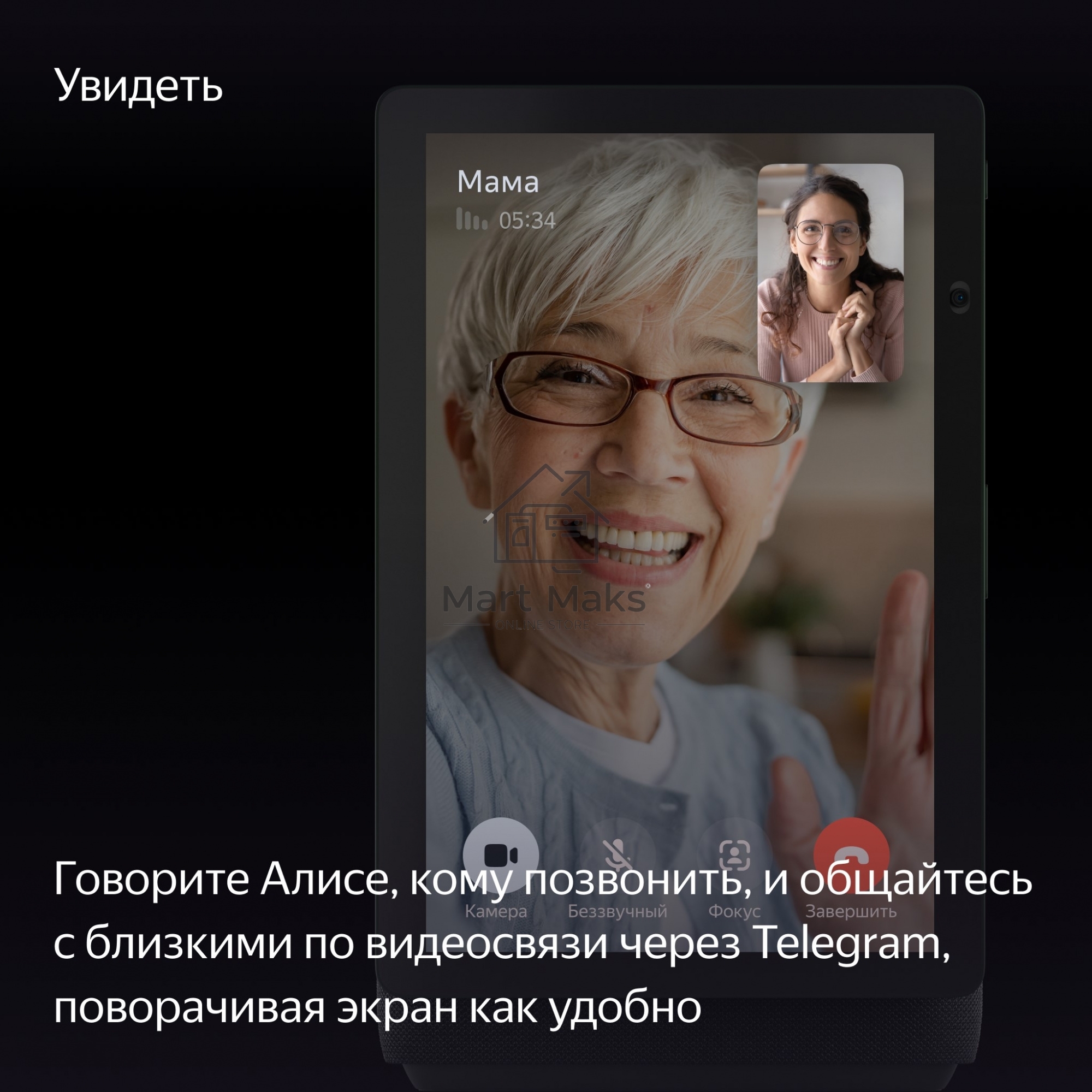 Умная колонка с дисплеем Яндекс Станция Дуо Макс, Zigbee, 60Вт, с голосовым ассистентом Алиса на YaGPT, зеленый