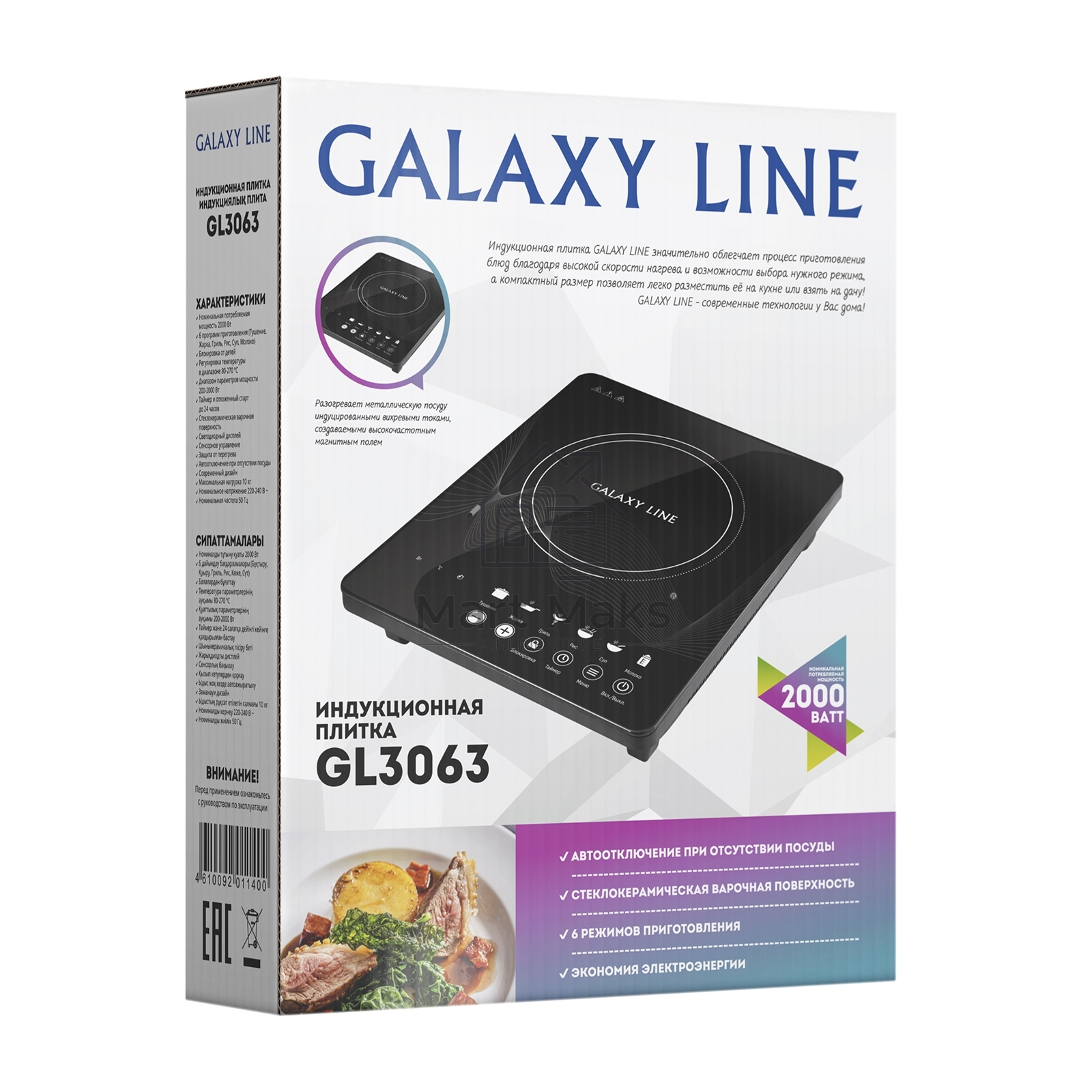 Электрическая плитка Galaxy Line GL3063, черная