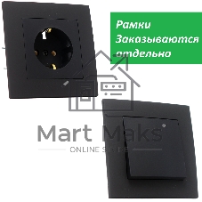 Механизм выключателя Bylectrica Механизм 1-кл.выключателя серия НОВЫЙ СТИЛЬ, (С110-525 карбон)