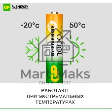 Аккумулятор GP 100AAAHCRGY-B AAA NiMH 1000mAh (16шт) спайка