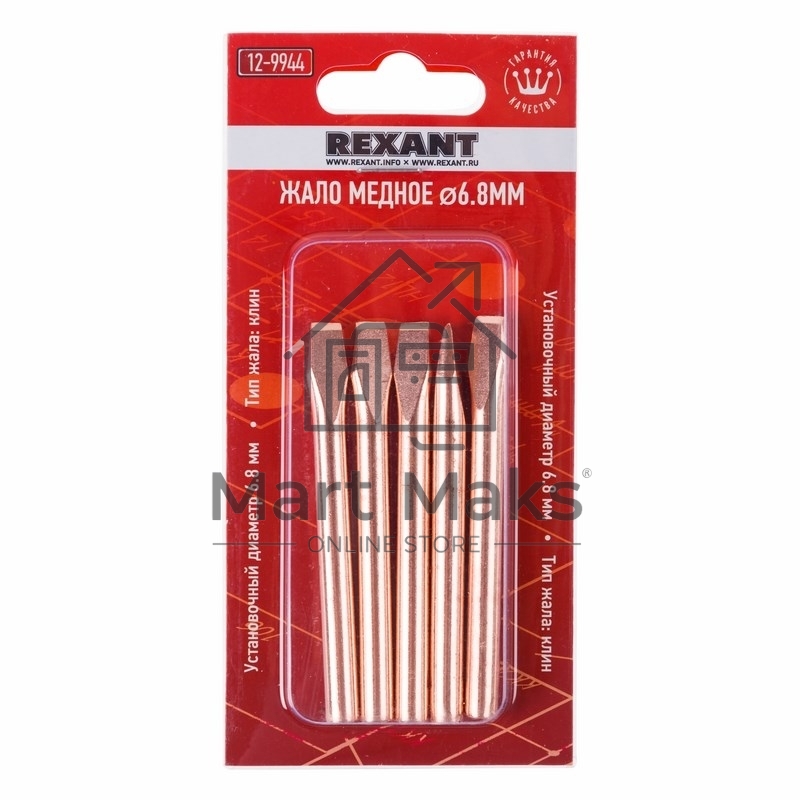 Жало Rexant для паяльника ЭПСН, Ø 6.8 мм, тип плоский