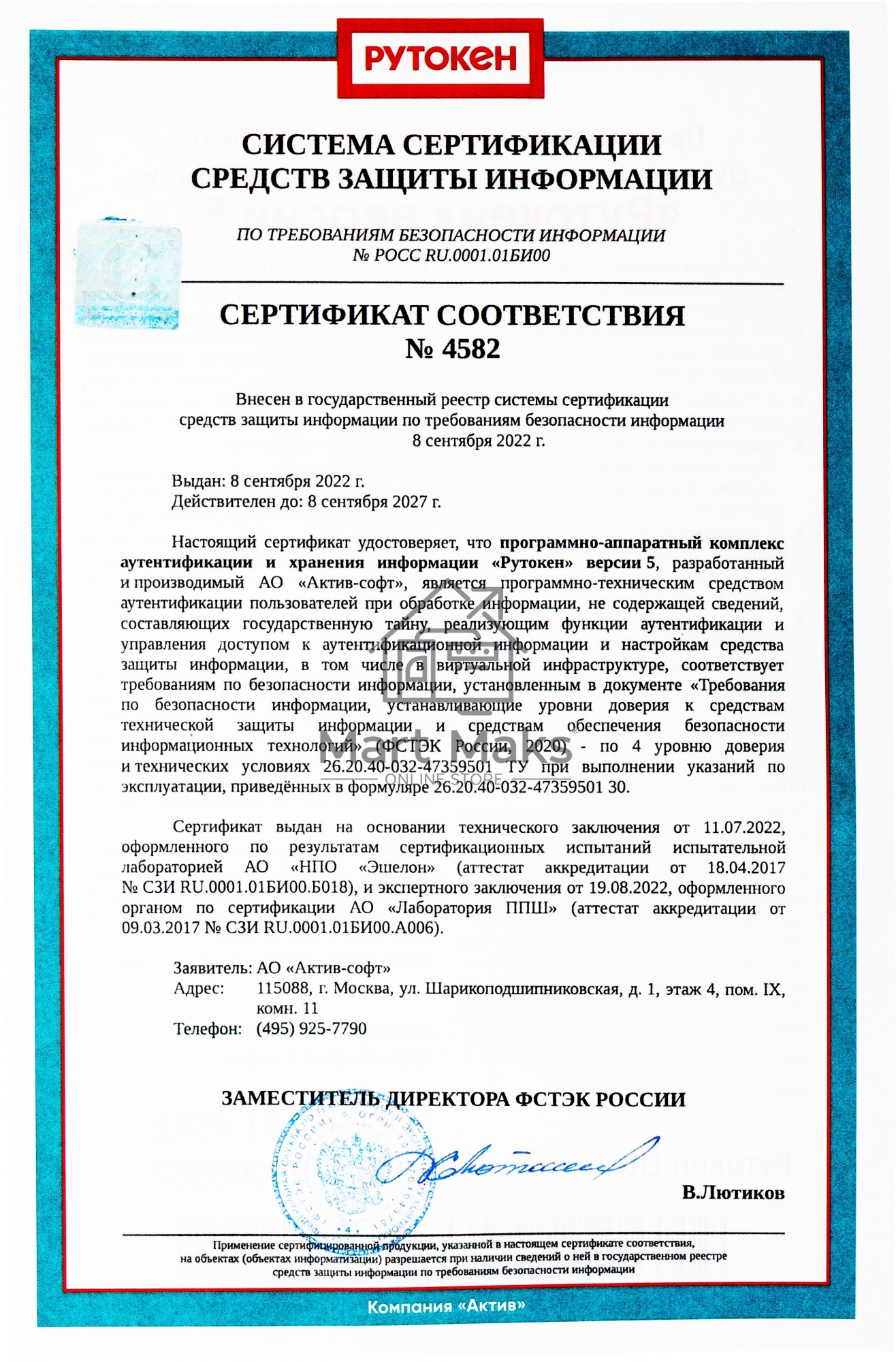 Программно-аппаратный комплекс Rutoken Lite 1010 128КБ серт. ФСТЭК инд.уп. для ФНС (1010)