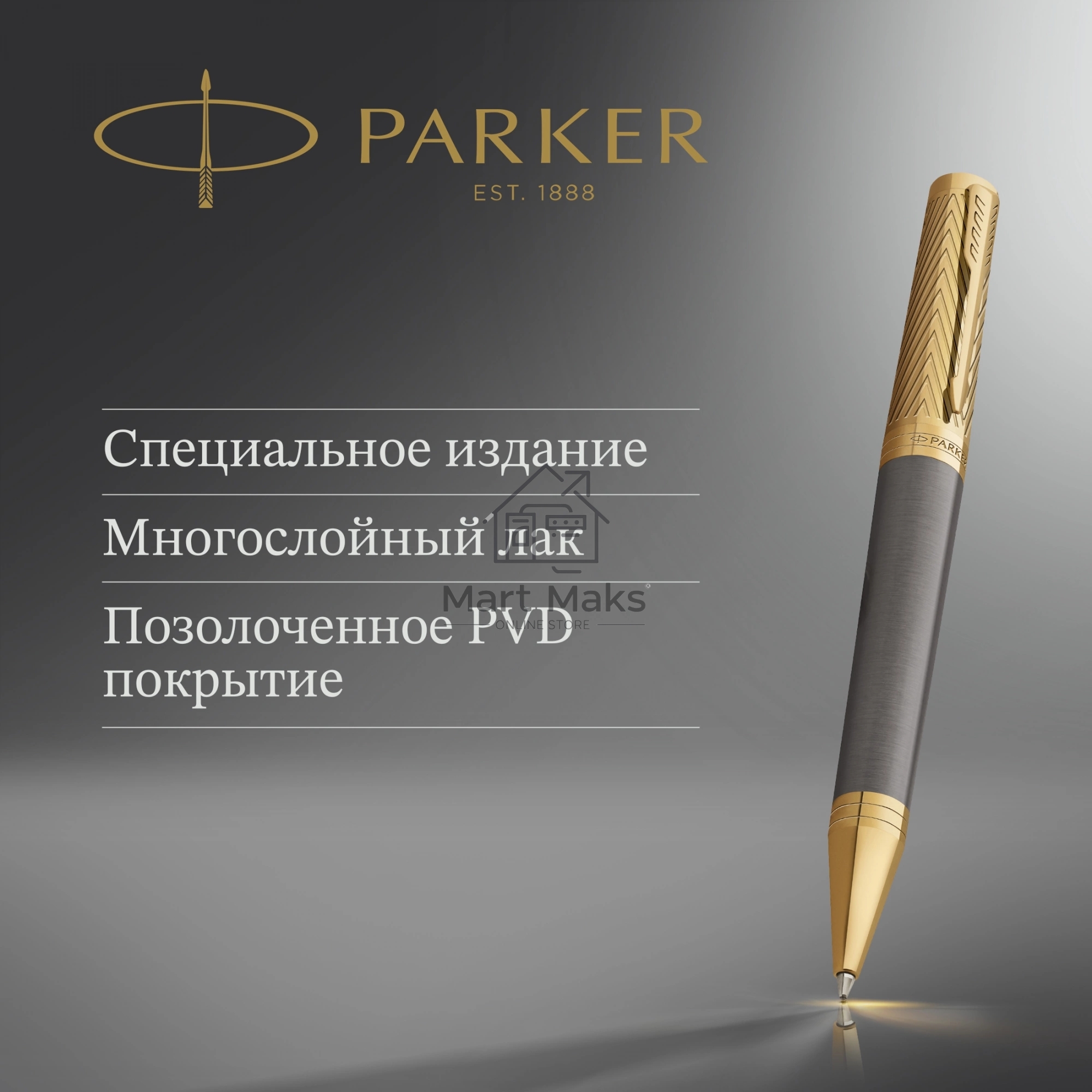 Ручка шариковая Parker Ingenuity Pioneers K571 (2200952) Arrow Grey GT M, черные чернила, подарочная коробка
