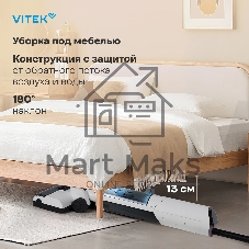 Пылесос моющий Vitek VT-FW11PRO белый/черный, питание от аккумулятора, 120 Вт, уборка сухая/влажная, пылесборник 0.68 л