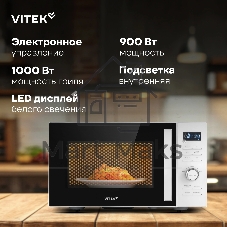 Микроволновая печь Vitek VT-MW1825 белый, 25 л, 900 Вт, переключатели - кнопки, поворотный механизм
