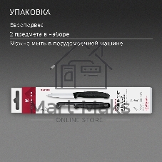 Набор нож/овощеч. Victorinox Swiss Classic 6.7113.21 компл.:2предм. черный европодвес