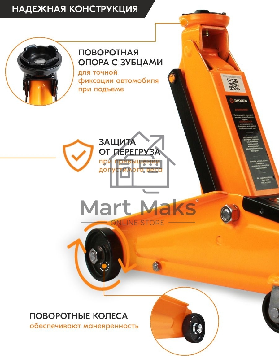 Домкрат ВИХРЬ ДМК-33 т, 135-435 мм, гидравлический подкатной