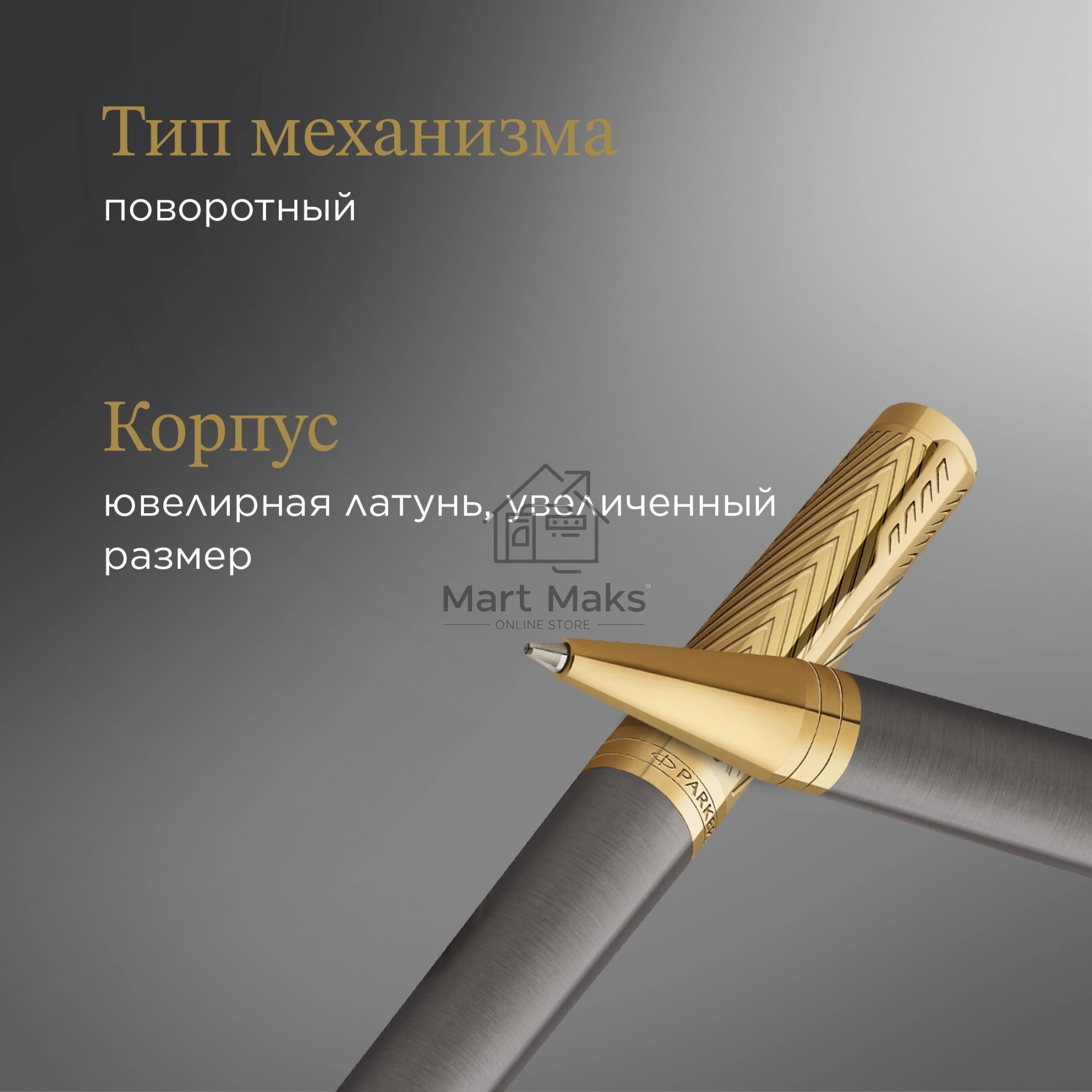 Ручка шариковая Parker Ingenuity Pioneers K571 (2200952) Arrow Grey GT M, черные чернила, подарочная коробка