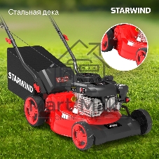 Газонокосилка бензиновая Starwind GLM-P17.140, 4 л.с.