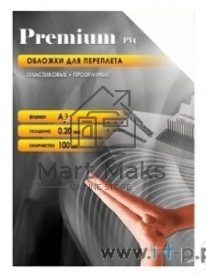 Аксессуар для переплета Office Kit Обложки прозрачные пластиковые PCA300200 (А3 0.2 мм 100 шт.)