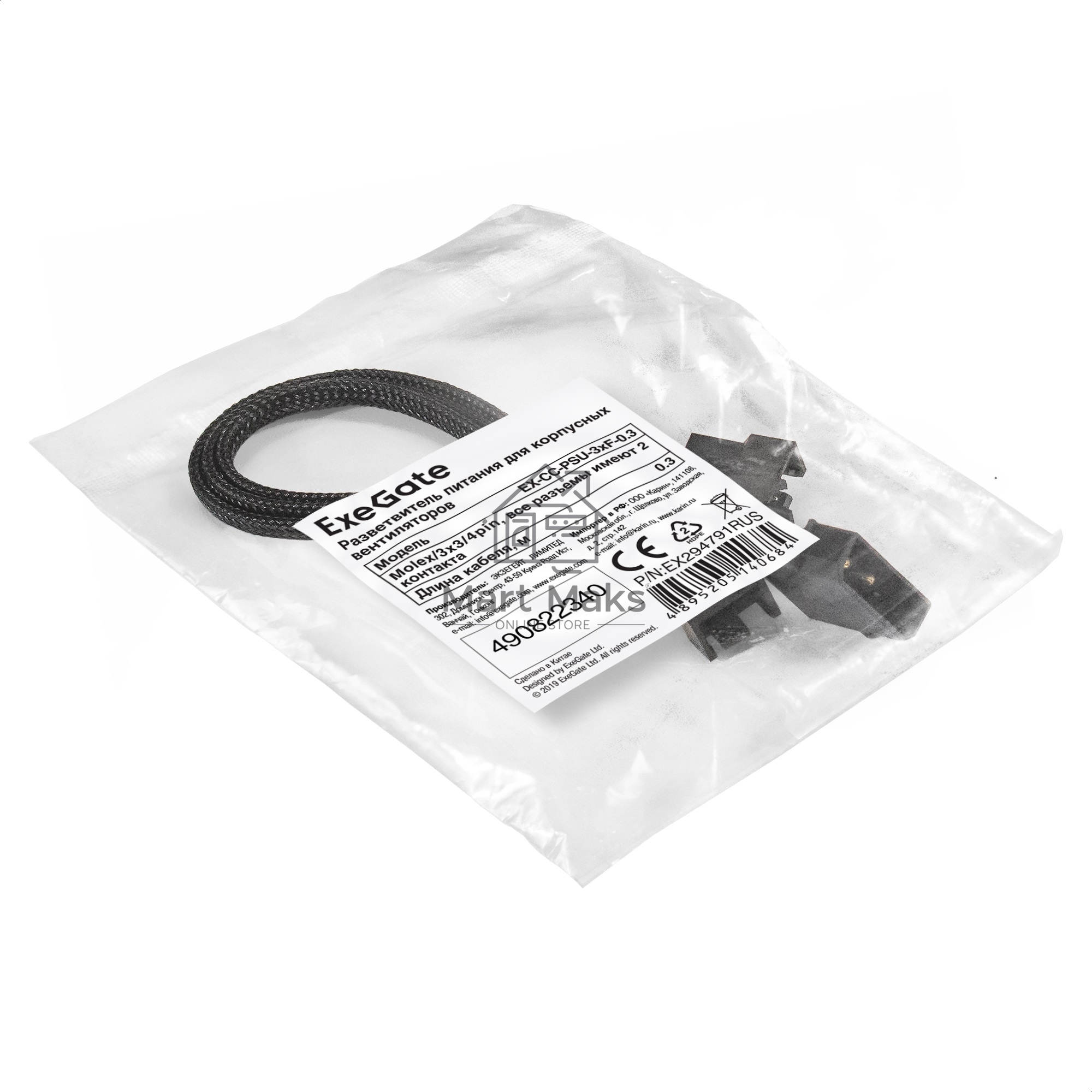 Разветвитель питания для корпусных вентиляторов ExeGate EX-CC-PSU-3xF-0.3 (Molex/3x3/4pin, все разъемы имеют 2 контакта, 0,3м)