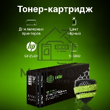 Картридж лазерный Cactus CSP-CF259X черный (10000 стр.) для HP LJ M304/M404/MFP M428