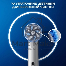 Насадка для зубных щеток Oral-B Sensitive Clean (упак.:4шт)