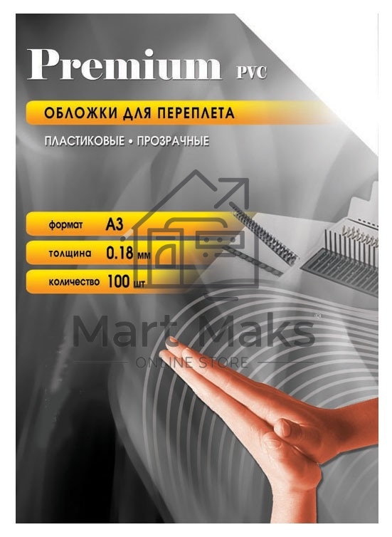 Обложки для переплёта Office Kit (PCA300180) прозрачные пластиковые А3 0.18 мм 100 шт