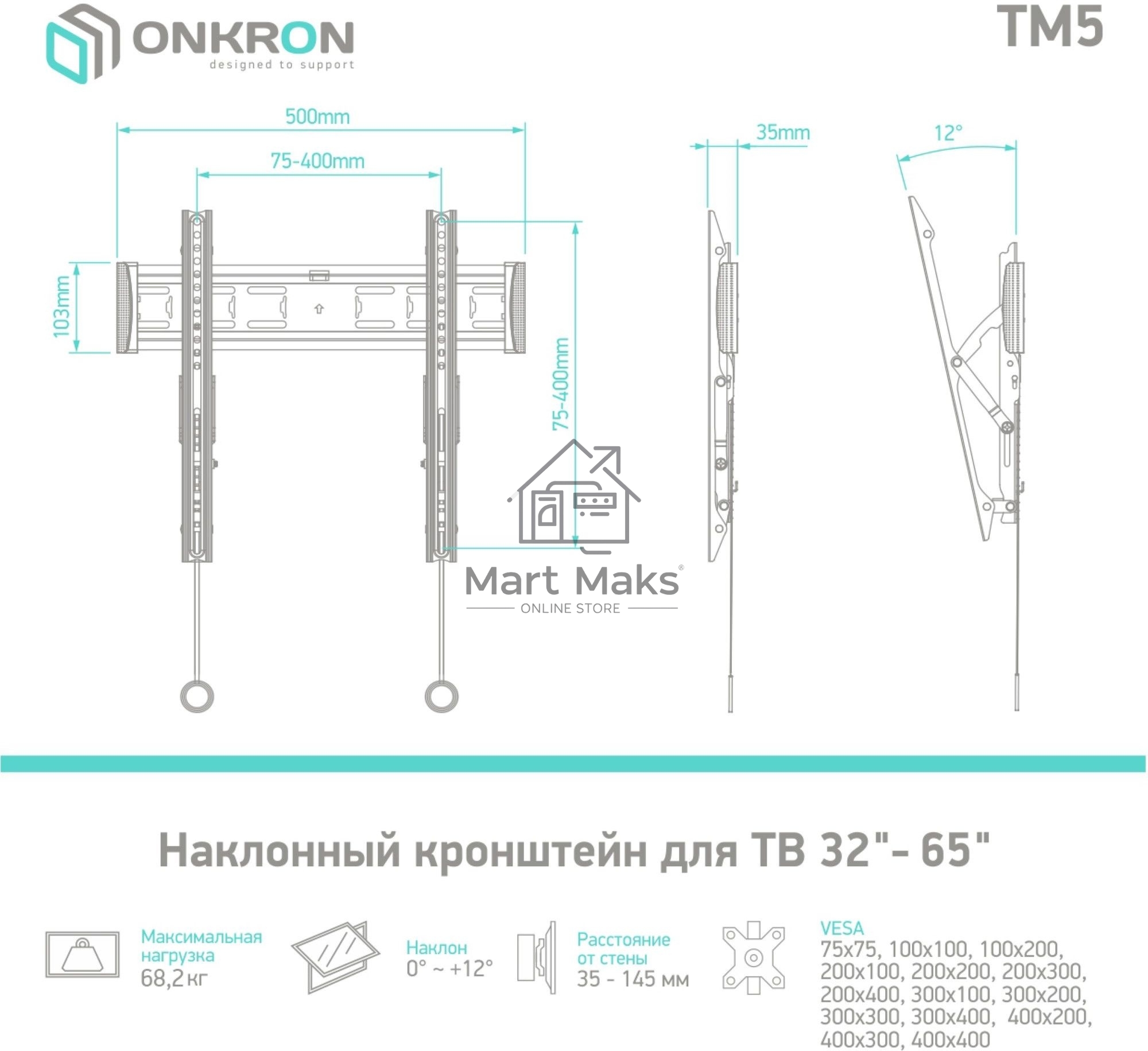Кронштейн ONKRON TM5 для телевизора 32