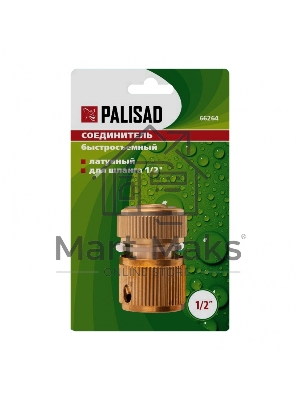 Соединитель латунный быстросъемный для шланга 1/2