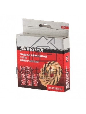 Чашка алмазная зачистная Matrix, 125 мм, турбо-сегмент