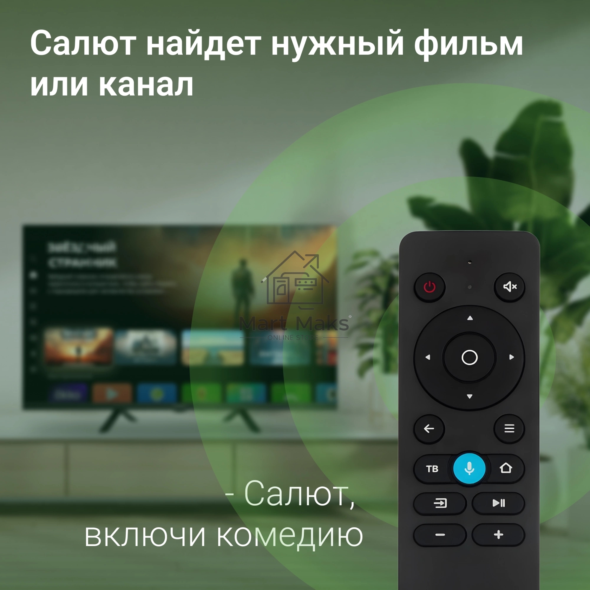 Телевизор Digma 32