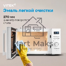 Микроволновая печь Vitek VT-MW1825 белый, 25 л, 900 Вт, переключатели - кнопки, поворотный механизм
